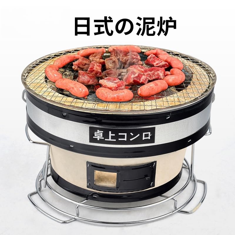 Amazon | COMEDYKING 焼き網つき 珪藻土製七輪コンロ 丸27cm 丸